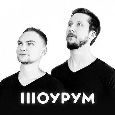 Сигары, европейский транспорт и апероль
