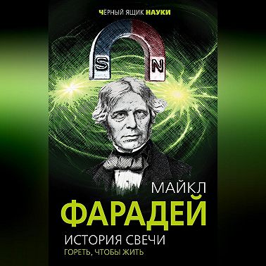 История свечи. Гореть, чтобы жить