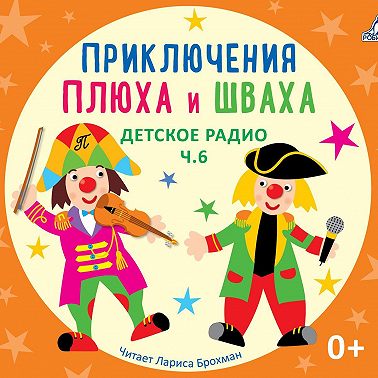 Детское радио