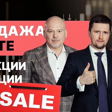 Ставка ЦБ - сигнал продавать? Как защитить портфель? // Итоги #22/23