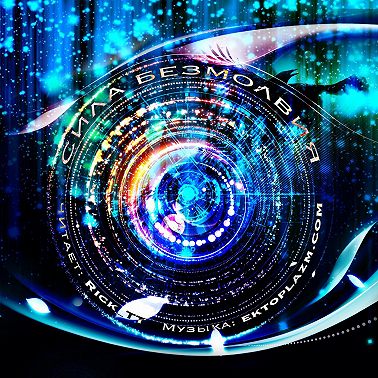 Мелисса Марр «Пробужденная», 2013