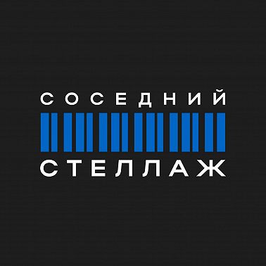 Эпизод #4.9 Вова ГУДЫМ: конфликты, «Танцы» на ТНТ, Егор Дружинин и нестабильный заработок