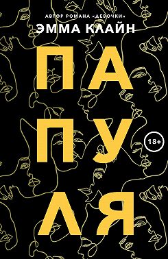Папуля