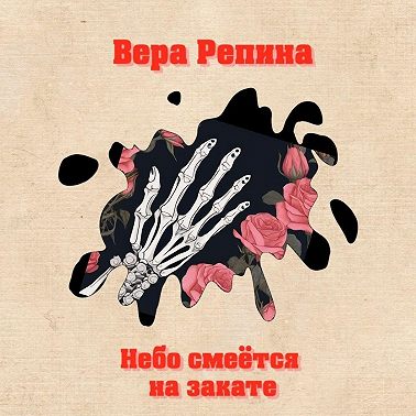 Небо смеётся на закате