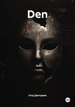 Den