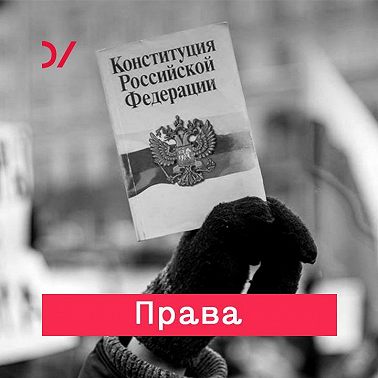 Как право кодирует мир