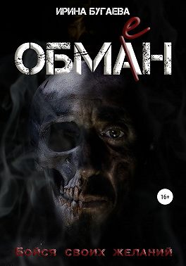 Обмен
