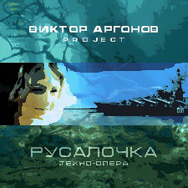 Зверюшки (сцена 6 июля)