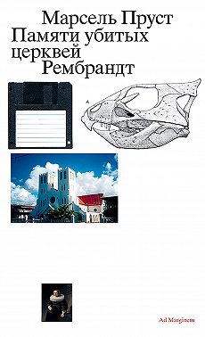 Памяти убитых церквей