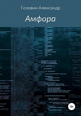 Амфора