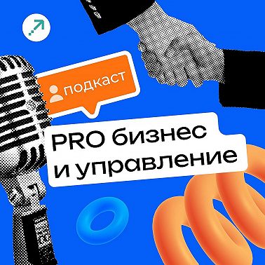 Стресс-менеджмент