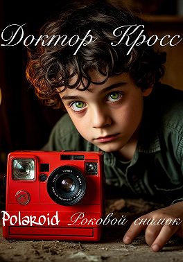 Polaroid. Роковой снимок