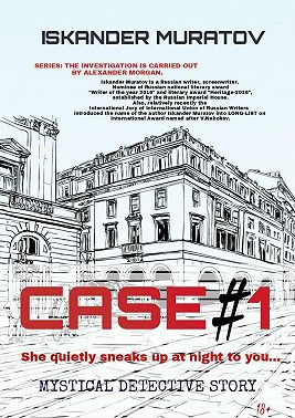CASE #1. Mystical detective story