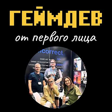 Gamesom 2024: как это было