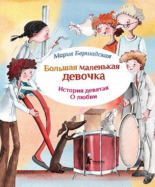 Про любовь
