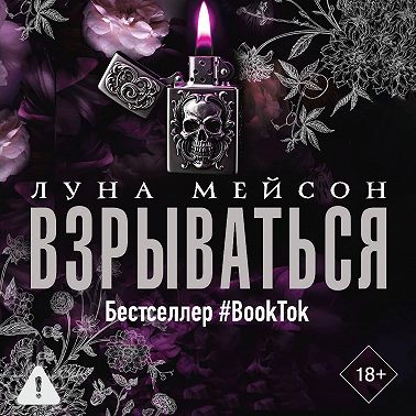 Взрываться