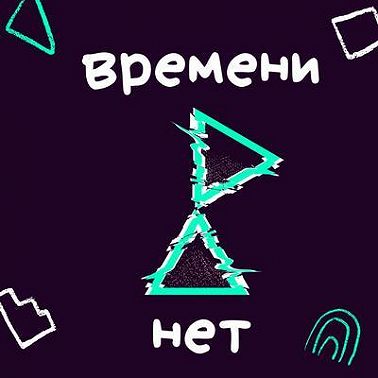 Эпизод с друзьями