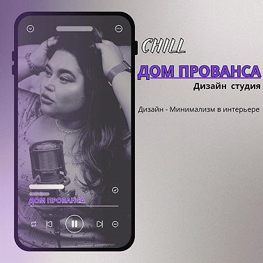 Dom Provansa - начало #1