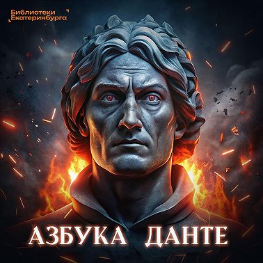 S — Speranza — Надежда