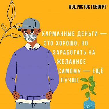 "Я не умею тратить деньги!" Финансовая осознанность, покупки и карманные деньги