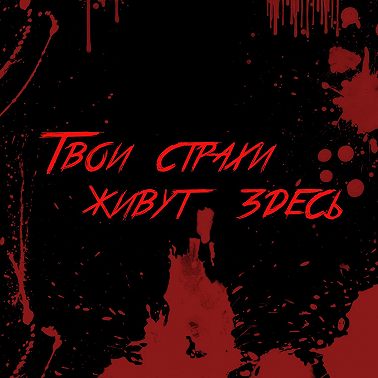 Я боюсь грозы