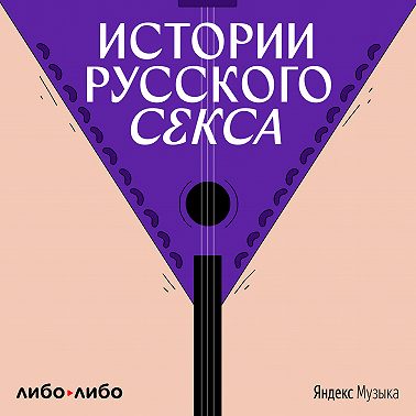 История одной деревни