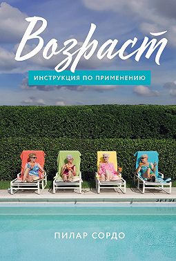 Возраст: Инструкция по применению