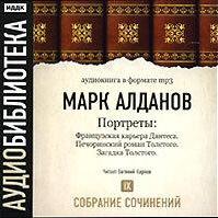 Французская карьера Дантеса. Печоринский роман Толстого. Загадка Толстого