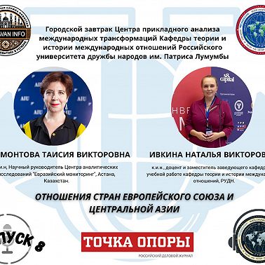 Городской завтрак