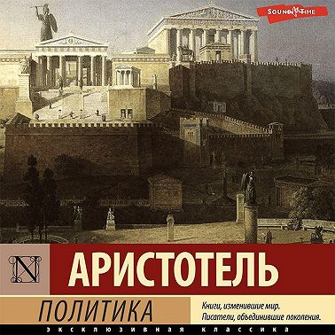 Политика