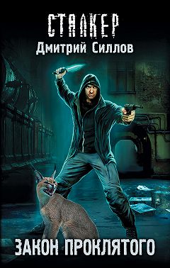 Закон проклятого