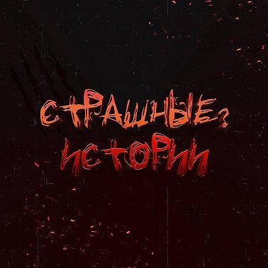 Боль