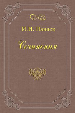 Внук русского миллионера