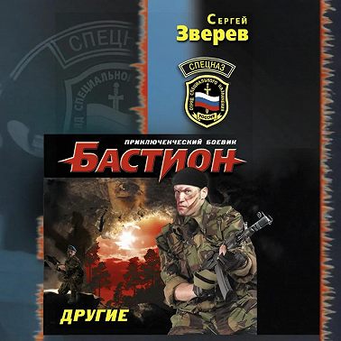 Другие