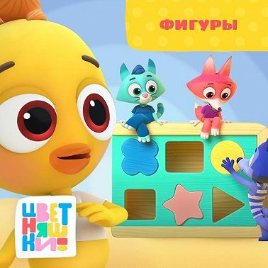 Фигуры