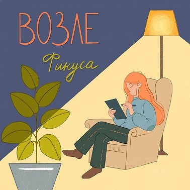 Как монетизировать своё хобби и не перегореть