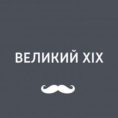 Александр II