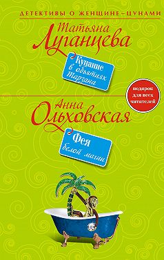 Фея белой магии