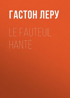 Le fauteuil hanté