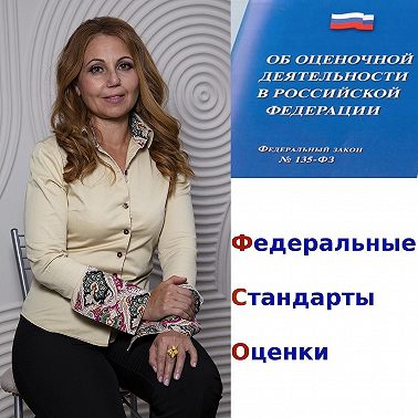 ФСО 5