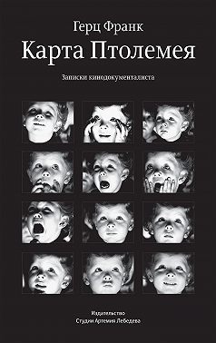Карта Птолемея