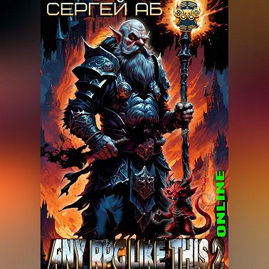 Any RPG Like This 2: Online