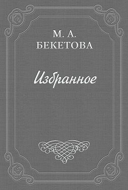 О рисунках Александра Блока