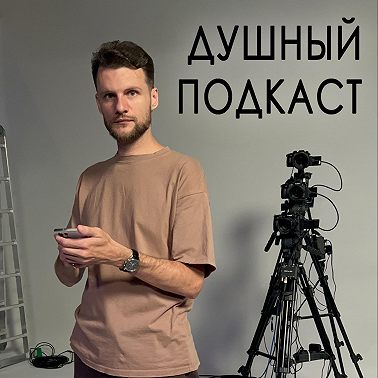 Почему у тебя нет друзей?