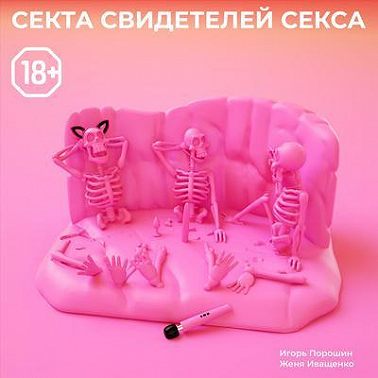Секс, как наркотик. История рабства Валери Бако, закончившаяся выстрелом в мучителя.