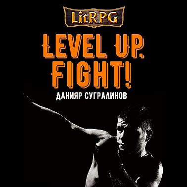 Level Up. Fight!