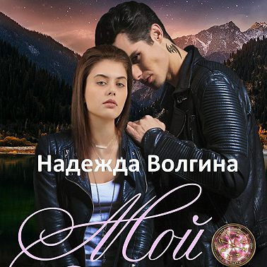 Мой экстрасенс