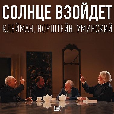 №138: «Музыка, которая дарит надежду»