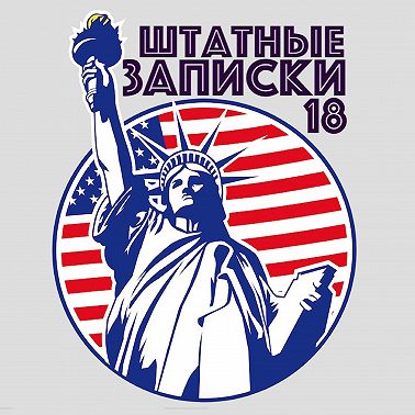 Теле и радио реклама в США – особенности жанра