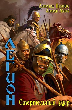 Смертельный удар